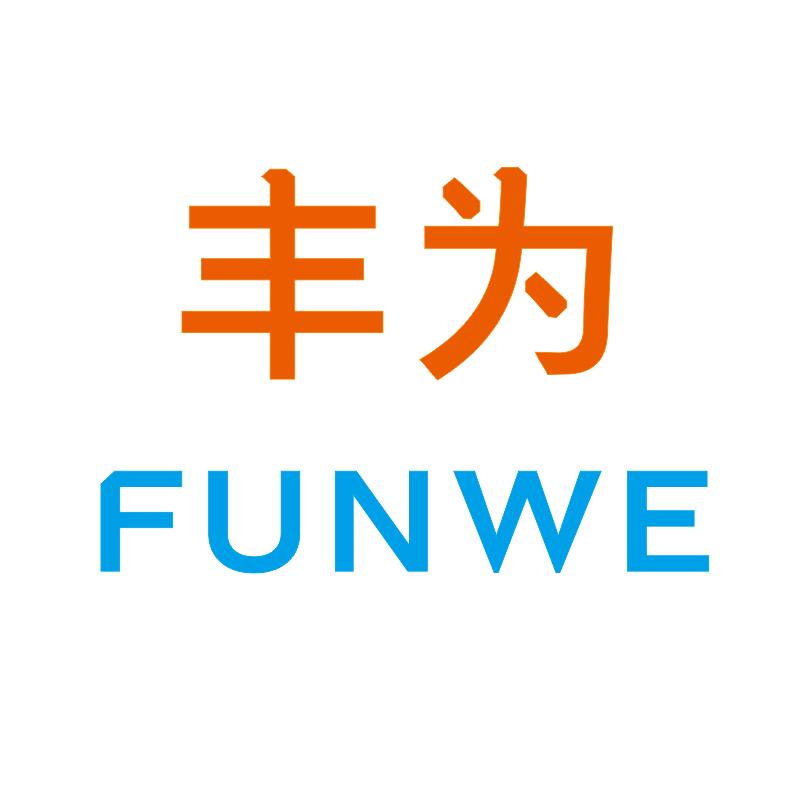 丰为 funwe